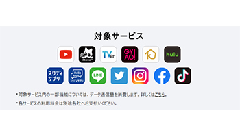 ウルトラギガモンスター の使い放題にクラシルとスタディサプリが追加 n R