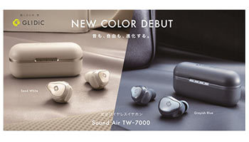 GLIDiCの完全ワイヤレスイヤホン「Sound Air TW-7000」に新色追加 - BCN＋R