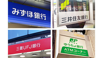 年末年始の銀行休みは 3大メガバンク Aの営業日まとめ Bcn R