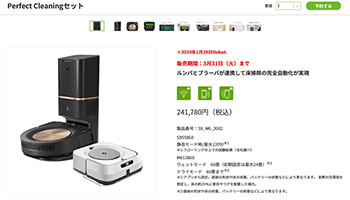 ①ルンバと②ブラーバをセットでお譲りします‼️ 楽天市場】ルンバ ブラーバ セットの通販