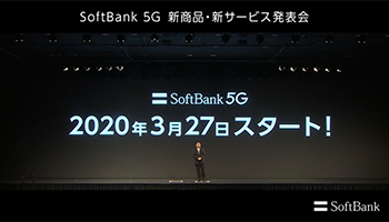 ソフトバンク「5G」スタート、1000円上乗せで利用可能に、2年間は無料