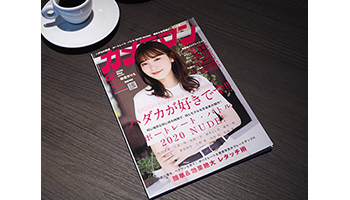 カメラ雑誌 月刊カメラマン& カメラ毎日 25冊まとめ売り 月刊カメラマン』突然の休刊、カメラ雑誌の老舗に何があった？ - BCN＋R