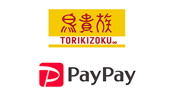 鳥貴族 が全店でpaypayに対応 6月1日から n R