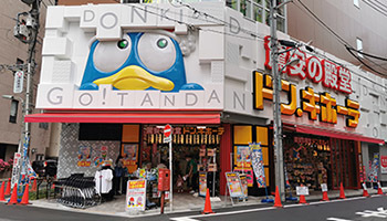 ドンキホーテ 昼と夜の顔をもつドン・キホーテ、品川区初出店の五反田東口店レポート