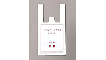 メルカリ、「読むレジ袋」をナチュラルローソンで3日間限定無料配布