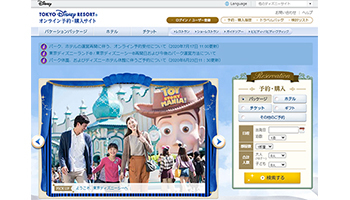 ディズニーeチケット 本日16時から8月29日 9月4日分を販売 n R