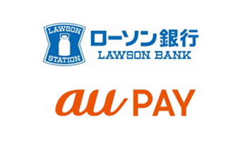 Au Pay ローソン銀行のatmで現金チャージが可能に n R
