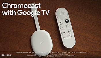 【ほぼ新品】Chromecast with Google TV リモコン付き Chromecast with Google TV発売。リモコン対応で7,600円 - Impress Watch
