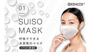 即完売の“美容ケアできる”水素マスク、東急ハンズで販売開始