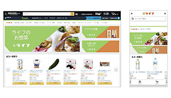 Amazon.co.jpに「ライフのストア」がオープン、まずはエリア限定で