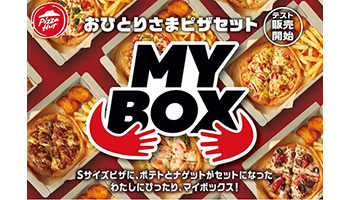 1人でもピザを楽しみたい！　ピザハットが「MY BOX」をテスト販売