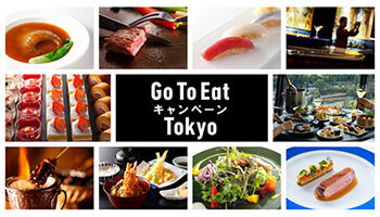 Go To Eat Tokyoはニューオータニで！　30店舗でお得においしく
