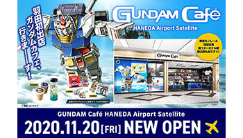 ガンダムカフェ、羽田空港に立つ!!　期間限定で店舗オープン