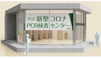 検査費は税別2900円、店舗来店型「新型コロナPCR検査センター」開業へ