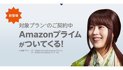 Au データ使い放題とamazonプライムで月額9350円 各種割引で3760円へ n R