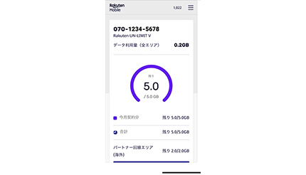 My 楽天モバイル アプリのios版公開 速度計測や接続先の確認機能はなし n R
