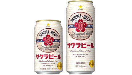サッポロ サクラビール を限定発売 歴史あるサクラビールを現代風にアレンジ n R