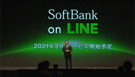 ソフトバンクは「LINE」でドコモと差異化、20GB・2980円の「SoftBank on LINE」発表