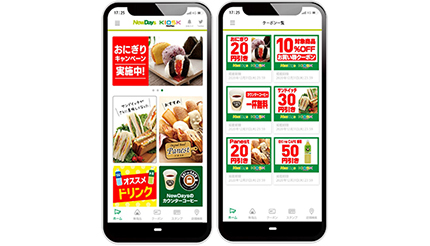NewDaysアプリ、AndroidとiOSに同時配信へ