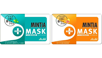 マスク着用時専用「ミンティア」発売へ、心地よい香りと清涼感！