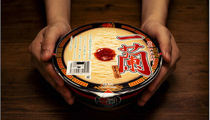 カップ麺「一蘭 とんこつ」が発売、一蘭の味を自宅に居ながら楽しめる