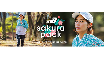 2021春の新コレクション！　ニューバランスから女性ランナー向けの「SAKURA PACK」