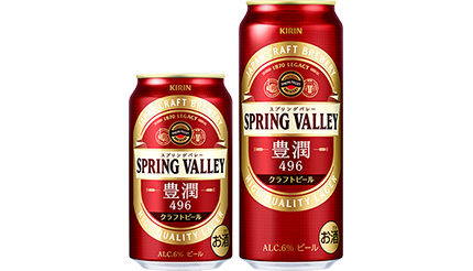 キリンがクラフトビールに本気！　「SPRING VALLEY 豊潤＜496＞」で市場拡大狙う
