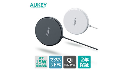 1000円台で買えるiPhone 12のMagSafe対応充電器、AUKEYが発売