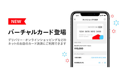 メルペイがバーチャルカードの提供を開始 Mastercardオンライン加盟店で利用可能 Bcn R