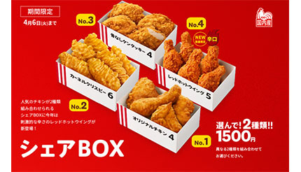 KFCを食べるなら、au PAYとPayPayで20％還元