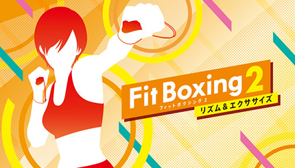 Nintendo Switchが当たるチャンス！　「Fit Boxing 2 -リズム＆エクササイズ-」新生活応援キャンペーン