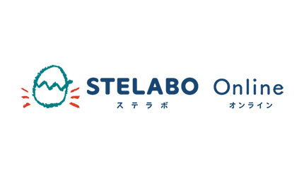 STEAM教育が自宅で学べる「STELABO Online」、5月開始
