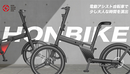 チェーンレス電動アシスト自転車が日本初上陸！ 2時間でクラウドファンディングの目標金額達成