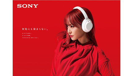 ソニーのノイキャンヘッドホン「WH-1000XM4」に限定カラー！　5月28日に発売