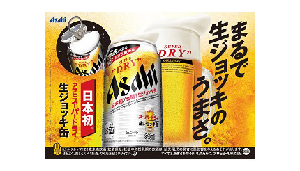 人気殺到で販売休止中のアサヒ「生ジョッキ缶」、6月に数量限定販売