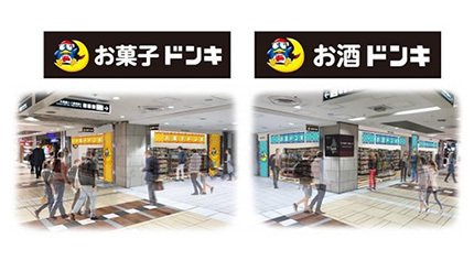 ドンキ、東京駅直結の新業態「お菓子ドンキ・お酒ドンキ」オープン