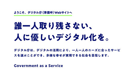 デジタル庁 準備中 の公式サイト Noteオープン 21年デジタルの日 ロゴ作成者の推薦を2週間限定で募集 n R