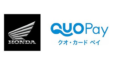 QUOカードPay、Hondaのバイク販売店「Honda Dream」で利用可能に