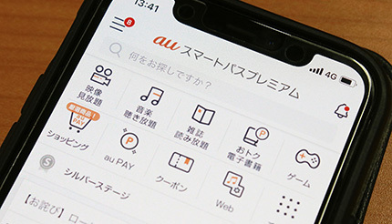 便利でお得なauスマートパスプレミアム 年会費を手軽に相殺する方法 n R