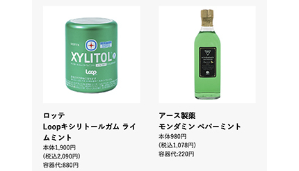 イオン 使い終わったボトルガムなどを回収 容器代をアプリ経由で返金する取り組み n R