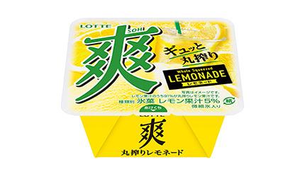 暑い日にぴったりの「爽 丸搾りレモネード」、6月14日に発売