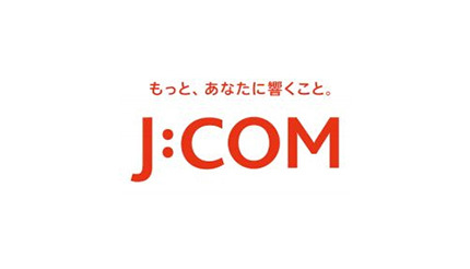 ジュピターテレコム、「JCOM」へ社名変更　ブランド名と統一