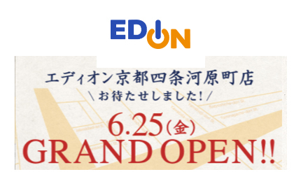 エディオン京都四条河原町店がいよいよグランドオープン　「最大15％還元」イベントも実施