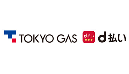 東京ガスのガス料金・電気料金が「d払い（請求書払い）」に対応