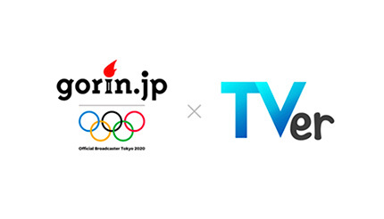 民放公式見逃し配信のTVer、「TOKYO 2020」特設ページを7月16日に公開予定