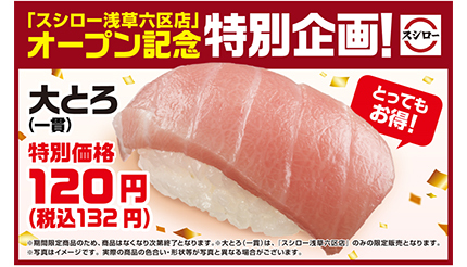 スシローの友達専用 スシローの友達専用 スシロー「LINE公式アカウント