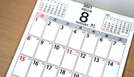 8月のカレンダーも祝日の移動にご注意！ 2021年10月は祝日なし