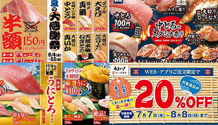 スシロー、くら寿司、はま寿司、かっぱ寿司、8月初旬のおすすめキャンペーン！