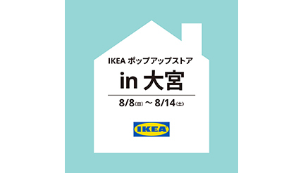 IKEA初のJR駅構内のポップアップストア、大宮駅に期間限定でオープン