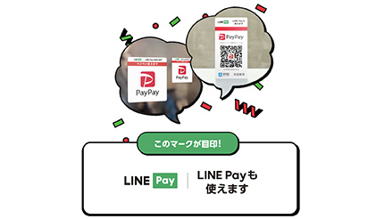 LINE PayとPayPayのコード決済が連携　「PayPayで払います」と伝えて支払い可能に